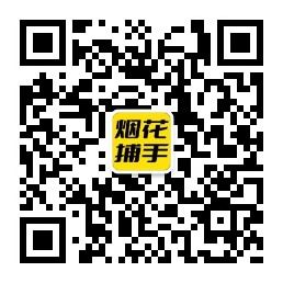 科尔沁左翼后扫码了解加特林等烟花爆竹报价行情